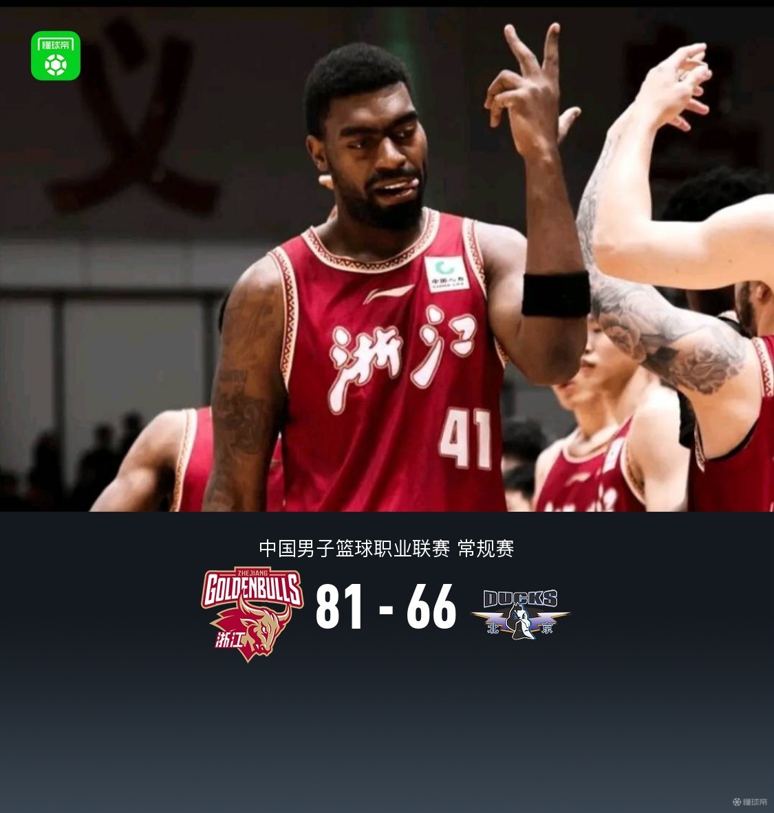浙江81-66轻取北京，约翰逊17+10，周琦13+10，陈盈骏14分